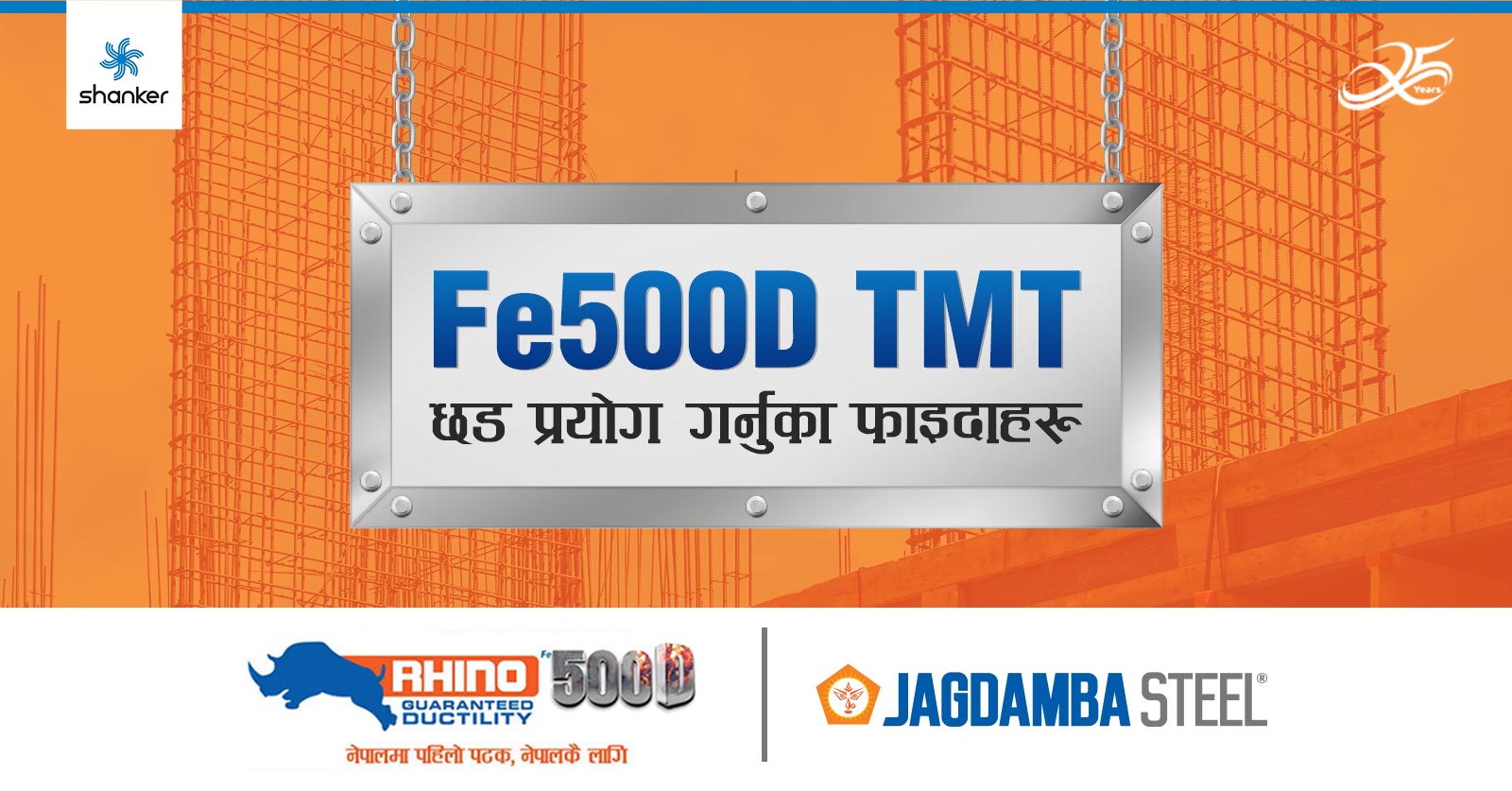 Benefits-of-using-Fe500D-TMT-rods 
