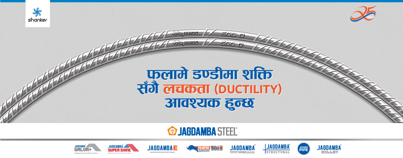 ductility-in-steels-2 