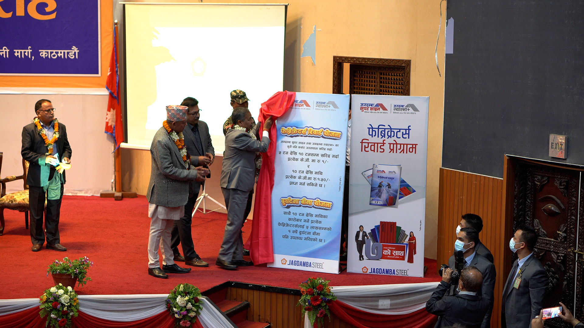 Inauguration 