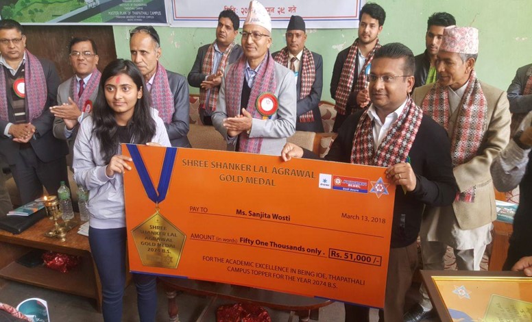 IOE Academic Excellence Award 