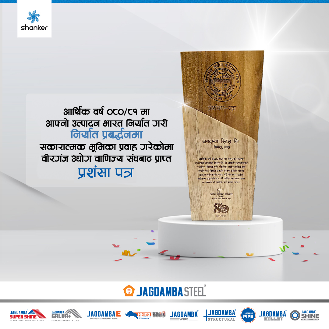 award 